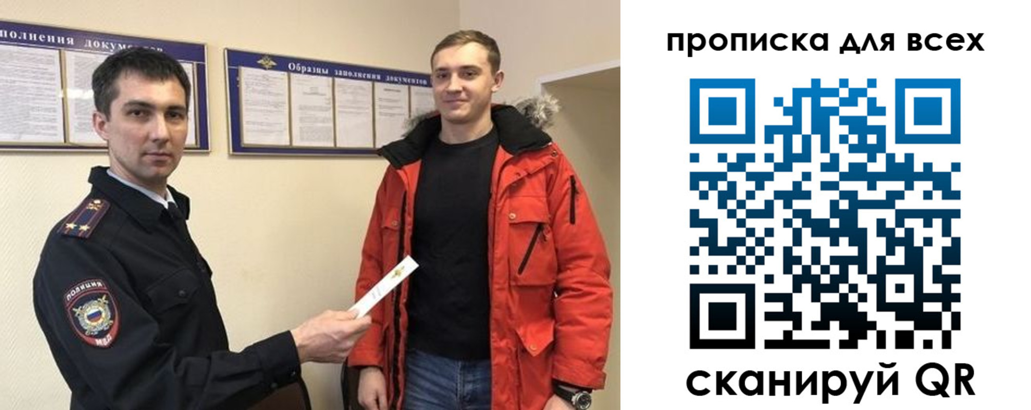 прописка гарантия в Ак-Довураке