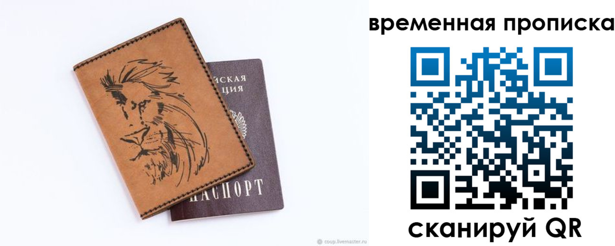 прописка для кредита в Ак-Довураке