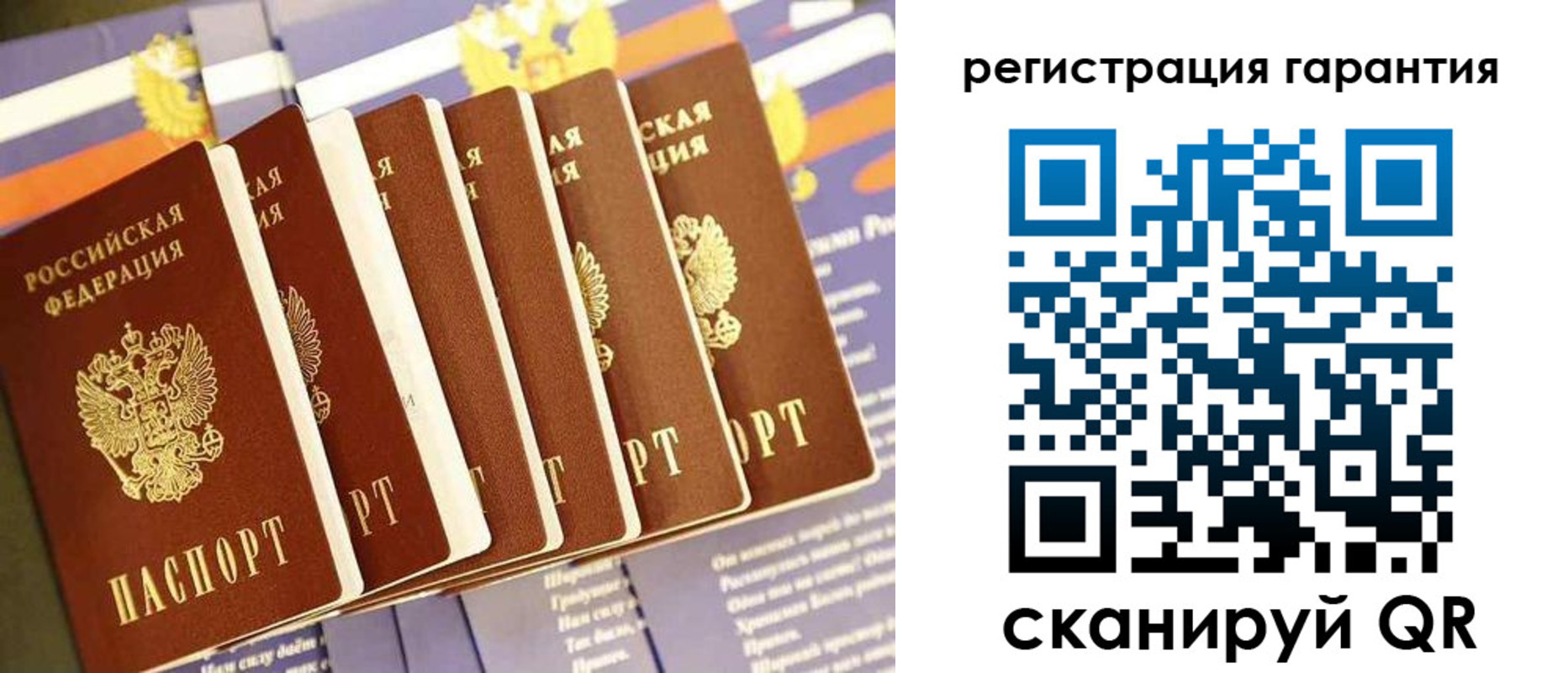 временная регистрация 2025 в Ак-Довураке