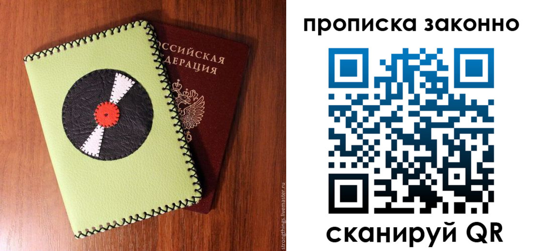 прописка паспорт в Ак-Довураке