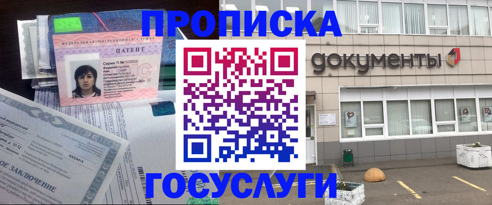 временная регистрация для всех в Ак-Довураке