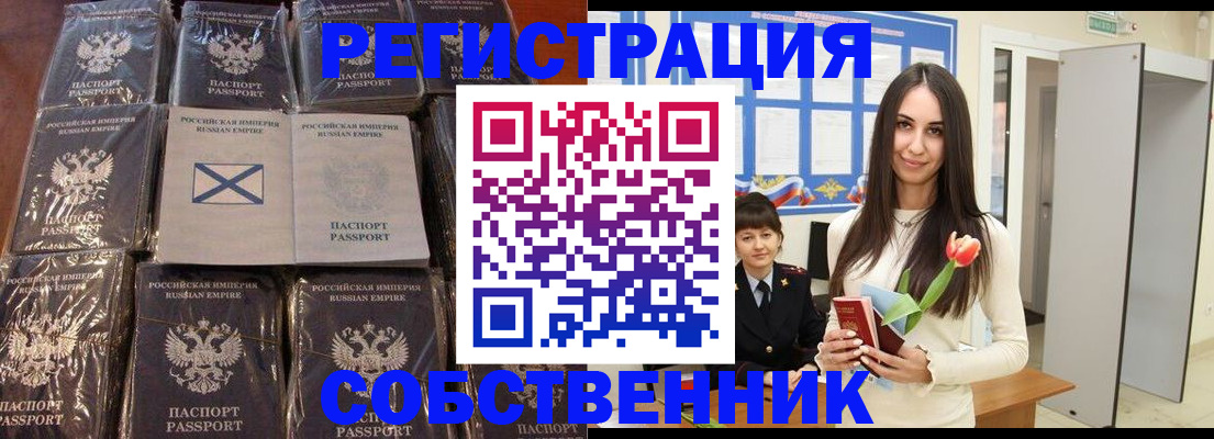 временная регистрация для школы в Ак-Довураке