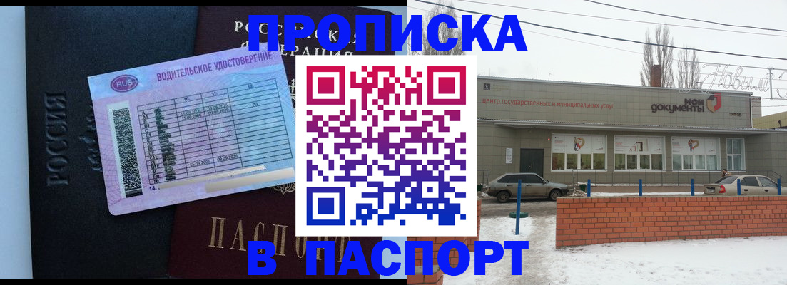 временная регистрация госуслуги в Ак-Довураке