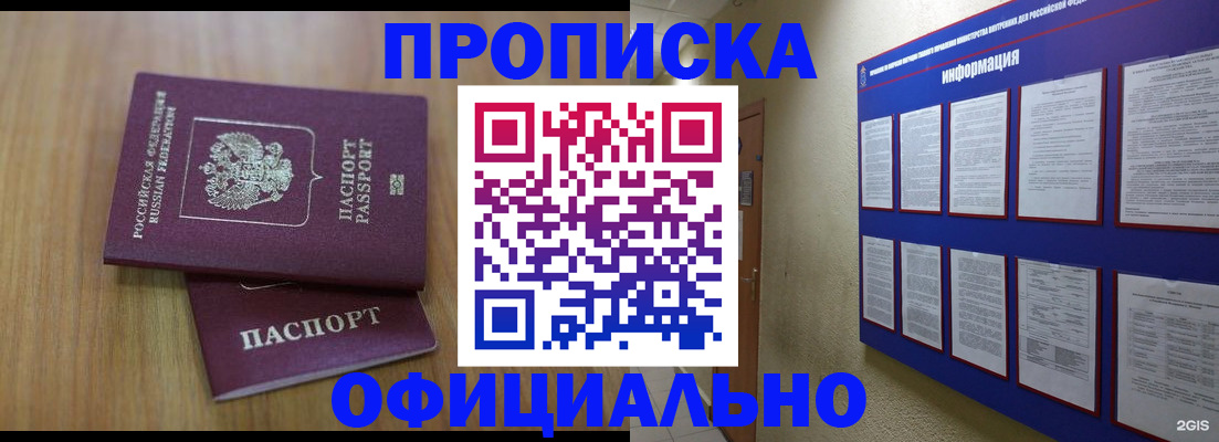 временная регистрация госуслуги в Ак-Довураке