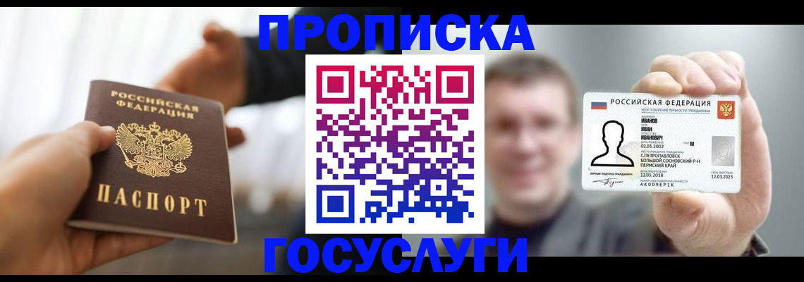 временная регистрация гарантия в Ак-Довураке